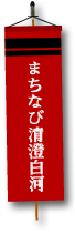 まちなび清澄白河