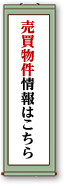 売買物件情報はこちら