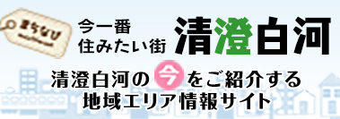 今一番住みたい街 清澄白河