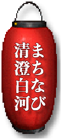 まちなび清澄白河