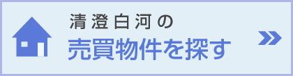 清澄白河の売買物件を探す