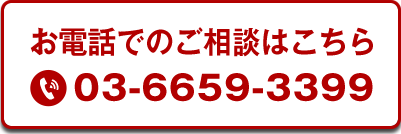 今すぐ査定依頼